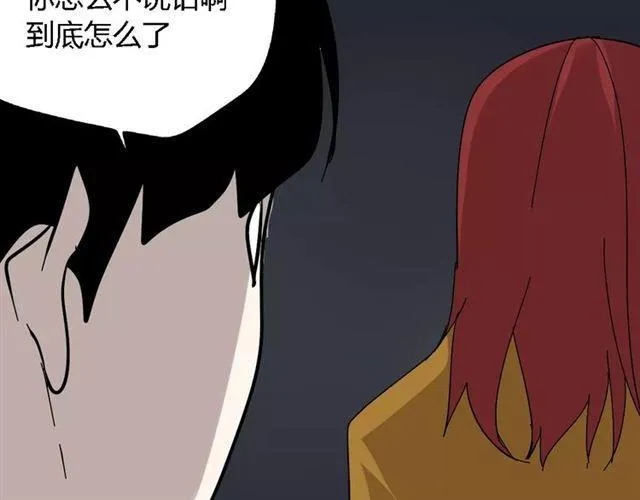 第21话 反噬 第138页