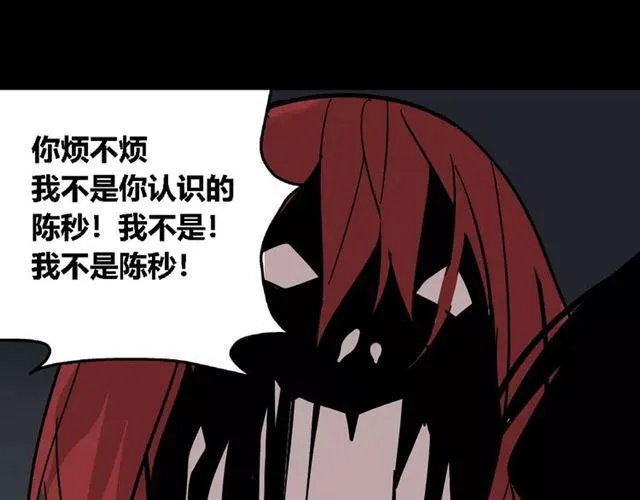 第21话 反噬 第140页