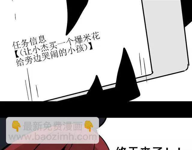 第21话 反噬 第143页