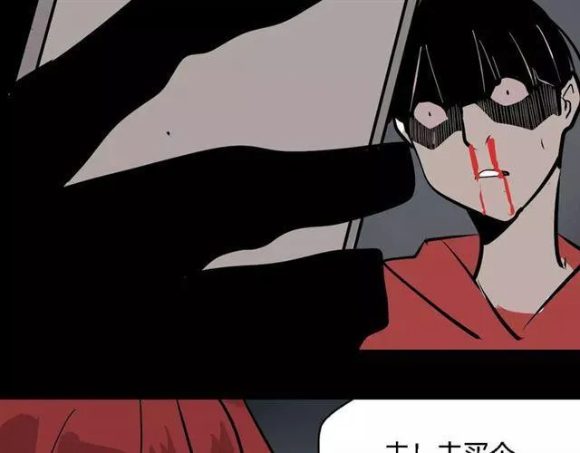 第21话 反噬 第145页