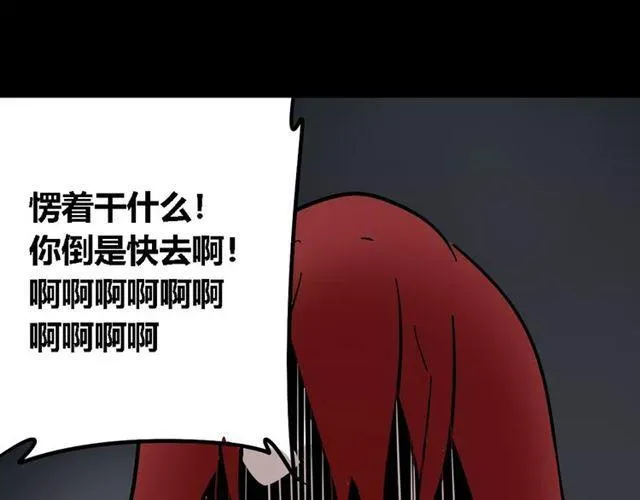 第21话 反噬 第148页