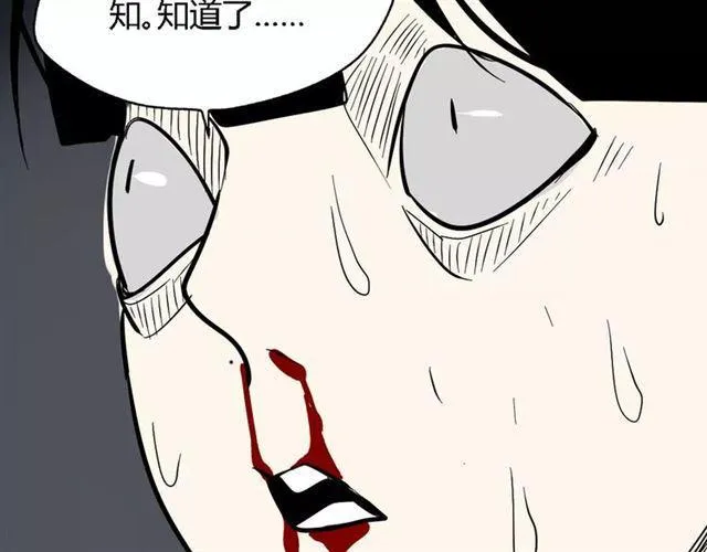 第21话 反噬 第151页