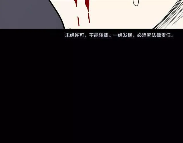 第21话 反噬 第152页