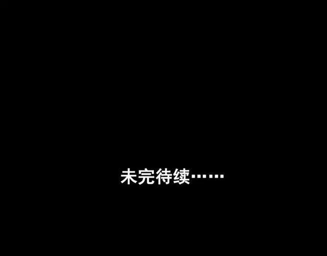 第21话 反噬 第153页