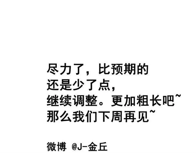 第21话 反噬 第155页