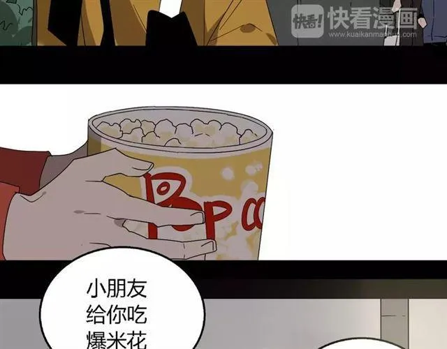 第22话 整容APP曝光！ 第7页