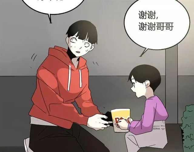 第22话 整容APP曝光！ 第8页