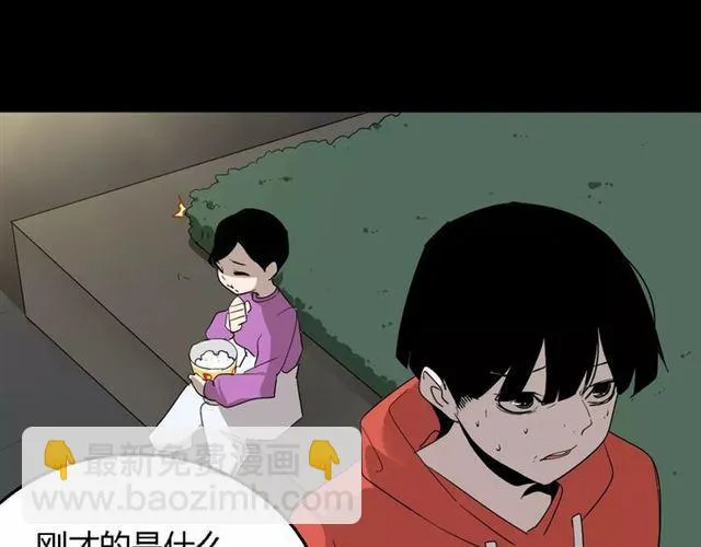 第22话 整容APP曝光！ 第10页