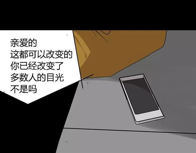 第22话 整容APP曝光！ 第18页