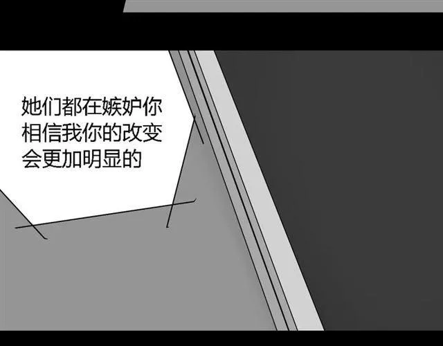 第22话 整容APP曝光！ 第19页