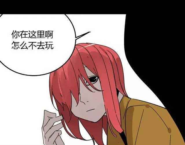 第22话 整容APP曝光！ 第21页