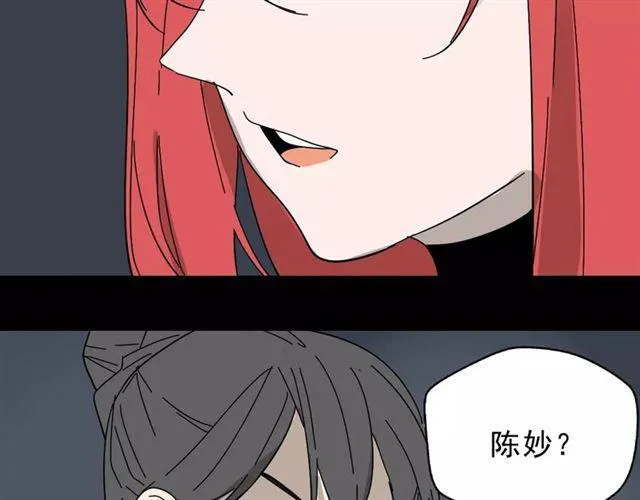第22话 整容APP曝光！ 第28页