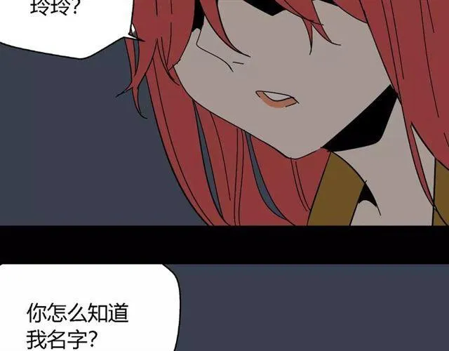 第22话 整容APP曝光！ 第31页