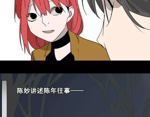 第22话 整容APP曝光！ 第37页