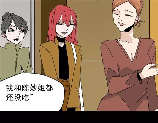 第22话 整容APP曝光！ 第44页