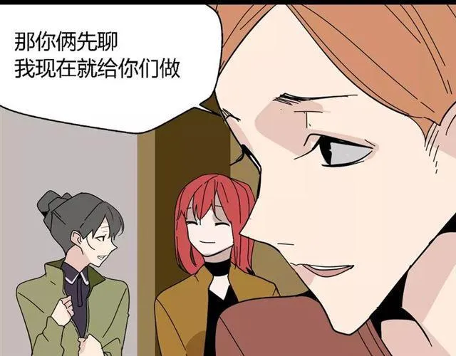 第22话 整容APP曝光！ 第45页