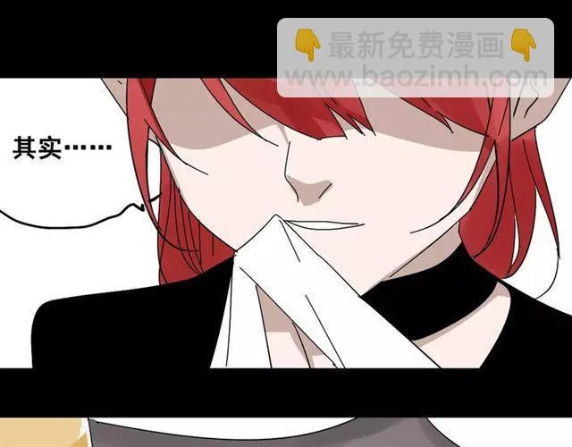 第22话 整容APP曝光！ 第50页