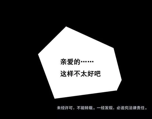 第22话 整容APP曝光！ 第54页