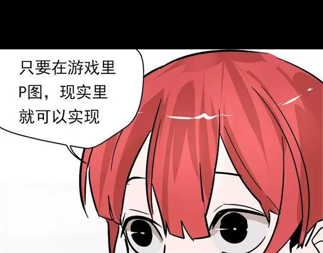 第23话 APP被盗！ 第4页