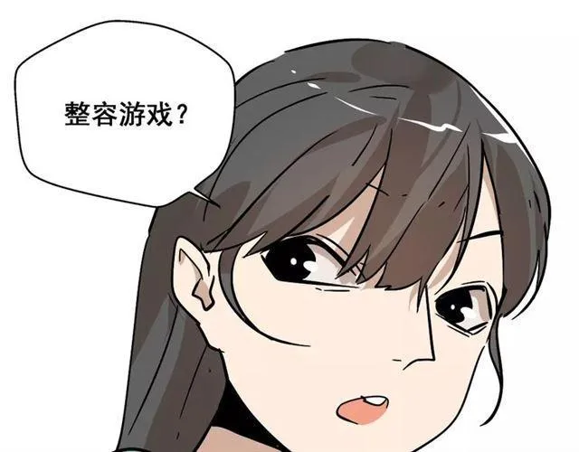 第23话 APP被盗！ 第6页