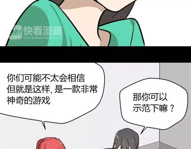 第23话 APP被盗！ 第7页