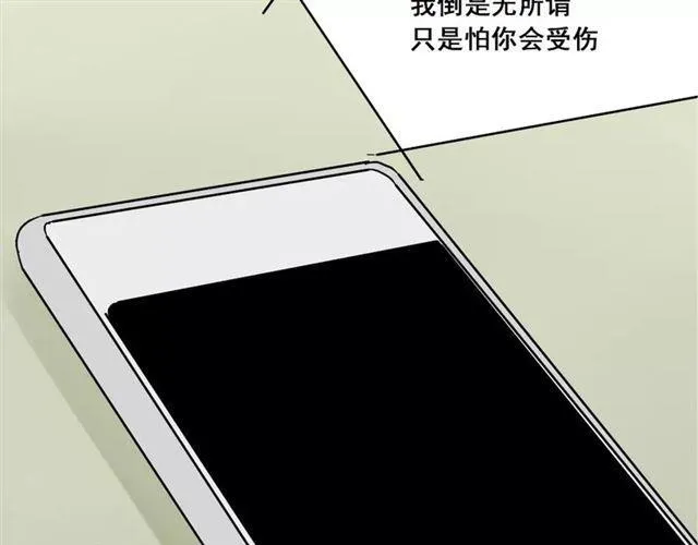 第23话 APP被盗！ 第18页