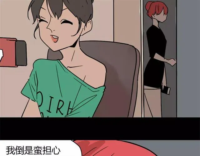 第23话 APP被盗！ 第23页