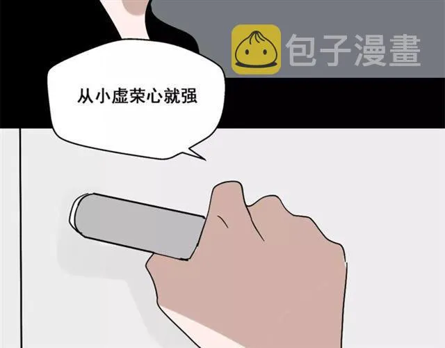 第23话 APP被盗！ 第25页