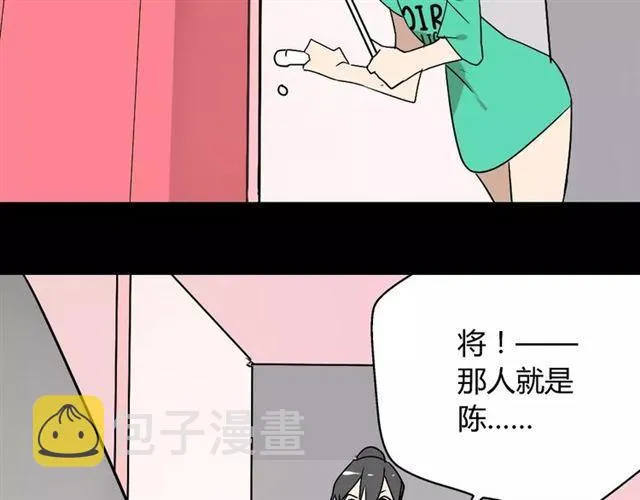 第23话 APP被盗！ 第33页