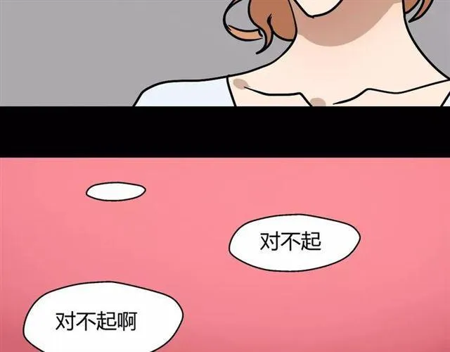 第23话 APP被盗！ 第42页