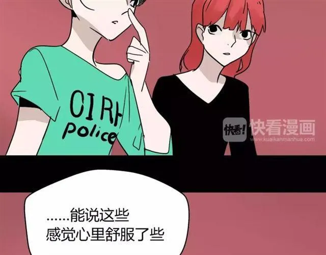 第23话 APP被盗！ 第54页