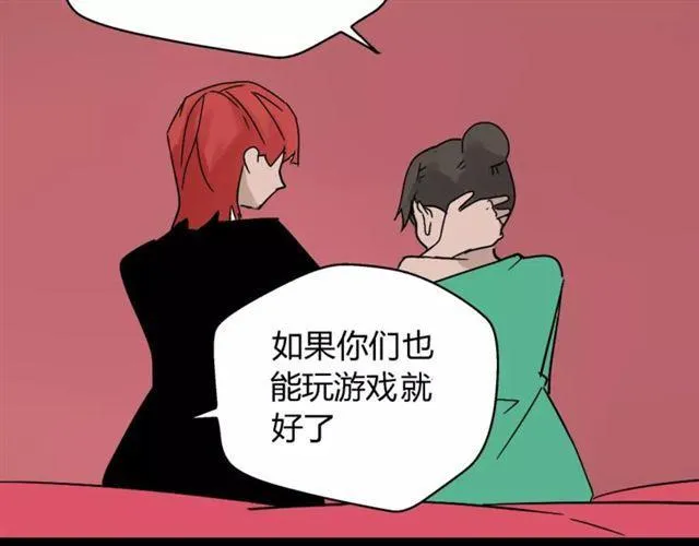 第23话 APP被盗！ 第55页