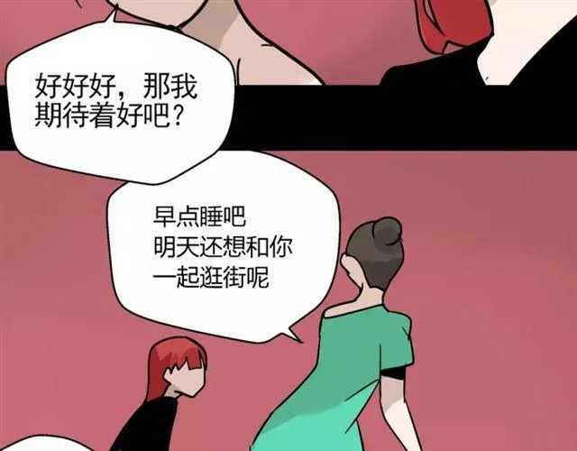 第23话 APP被盗！ 第58页