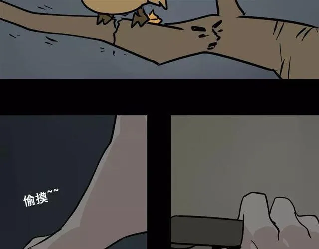 第23话 APP被盗！ 第61页