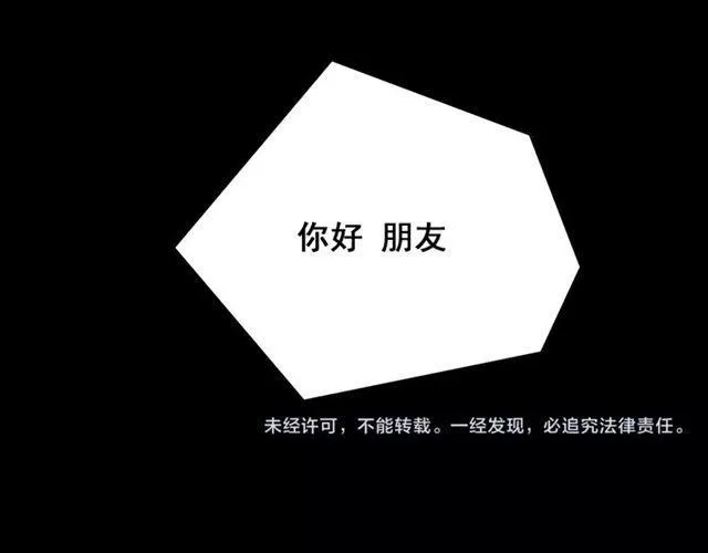 第23话 APP被盗！ 第70页
