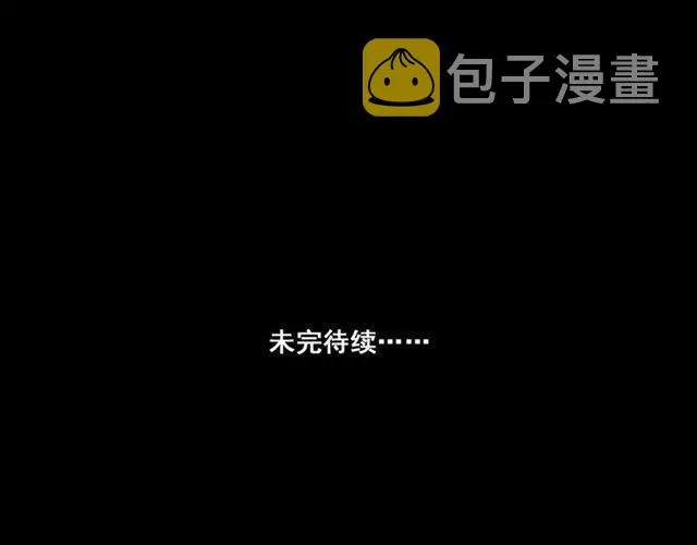 第23话 APP被盗！ 第71页