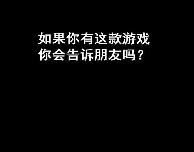 第23话 APP被盗！ 第72页