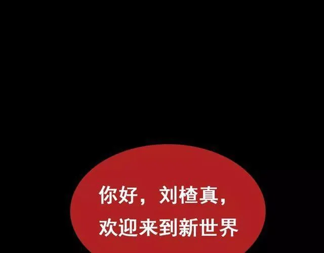第24话 欲望与贪婪 第1页