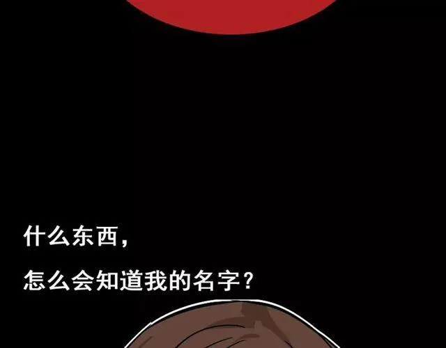 第24话 欲望与贪婪 第2页