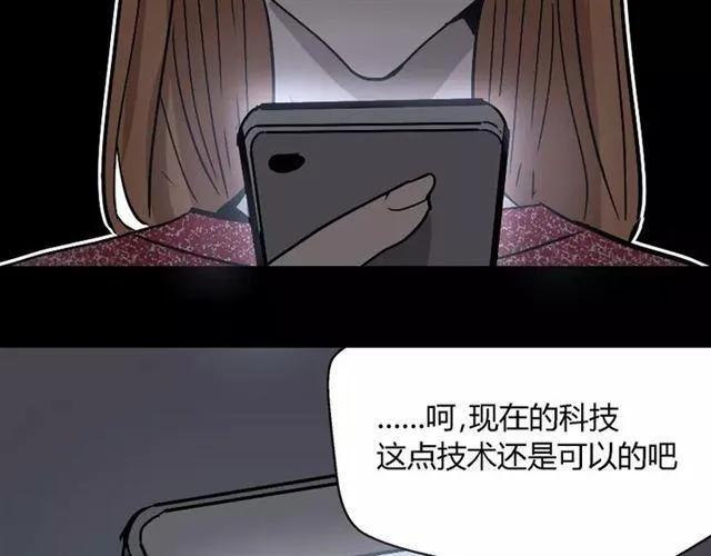第24话 欲望与贪婪 第4页