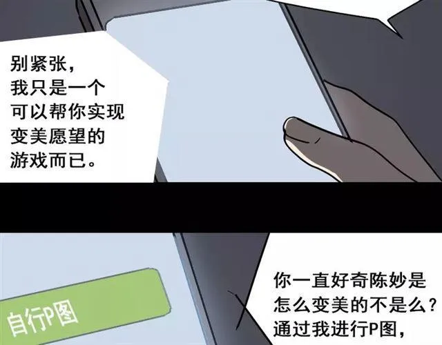 第24话 欲望与贪婪 第5页