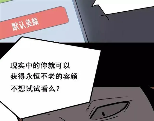 第24话 欲望与贪婪 第6页