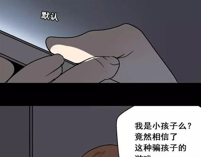 第24话 欲望与贪婪 第8页