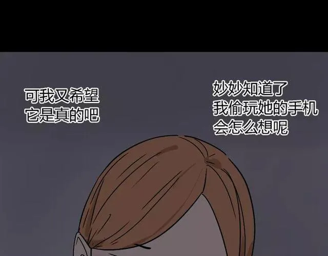 第24话 欲望与贪婪 第11页