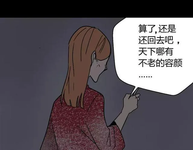 第24话 欲望与贪婪 第13页
