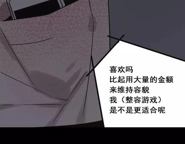 第24话 欲望与贪婪 第22页