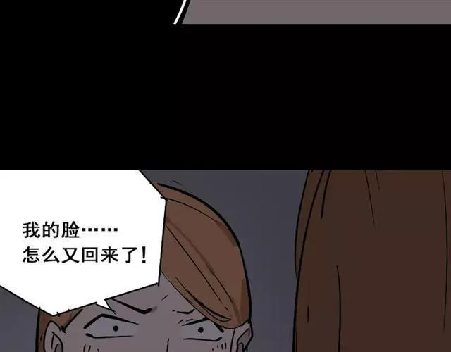 第24话 欲望与贪婪 第28页