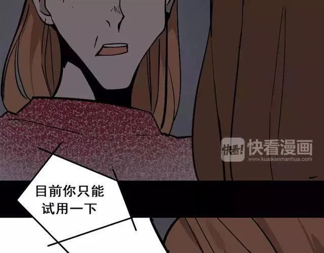 第24话 欲望与贪婪 第29页