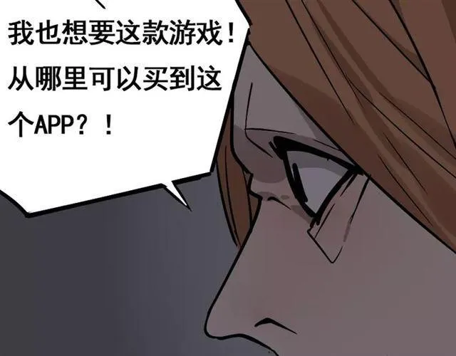 第24话 欲望与贪婪 第30页