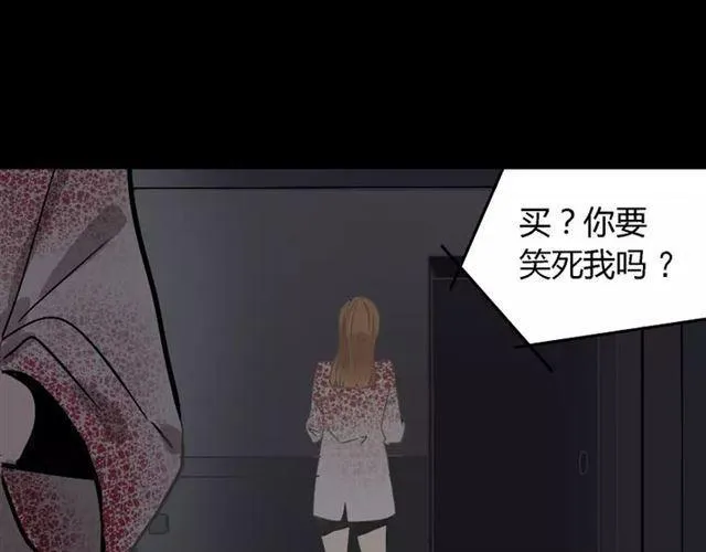 第24话 欲望与贪婪 第32页